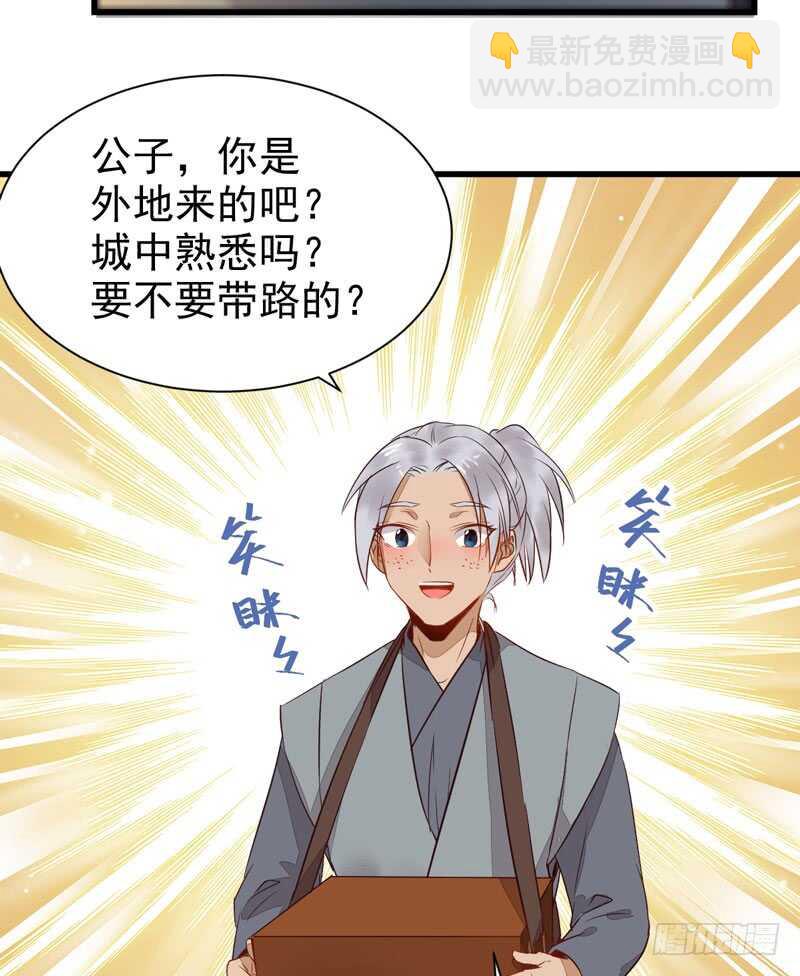 🍸鬼医凤九 星云城 第39页