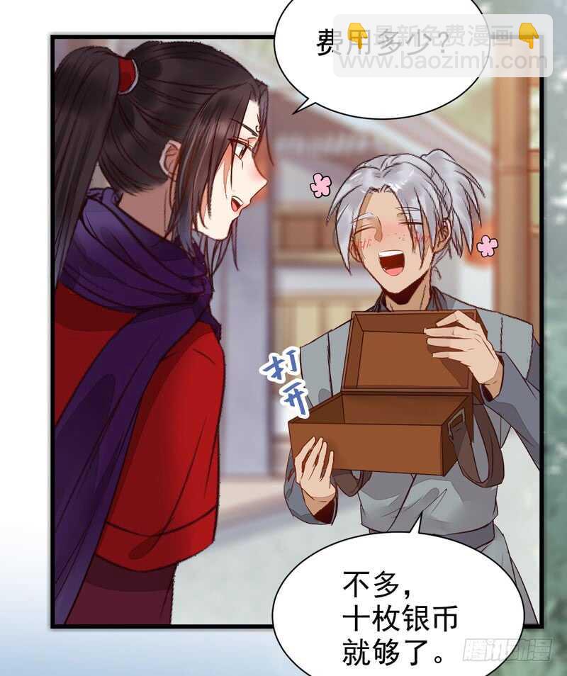 🍸鬼医凤九 星云城 第41页