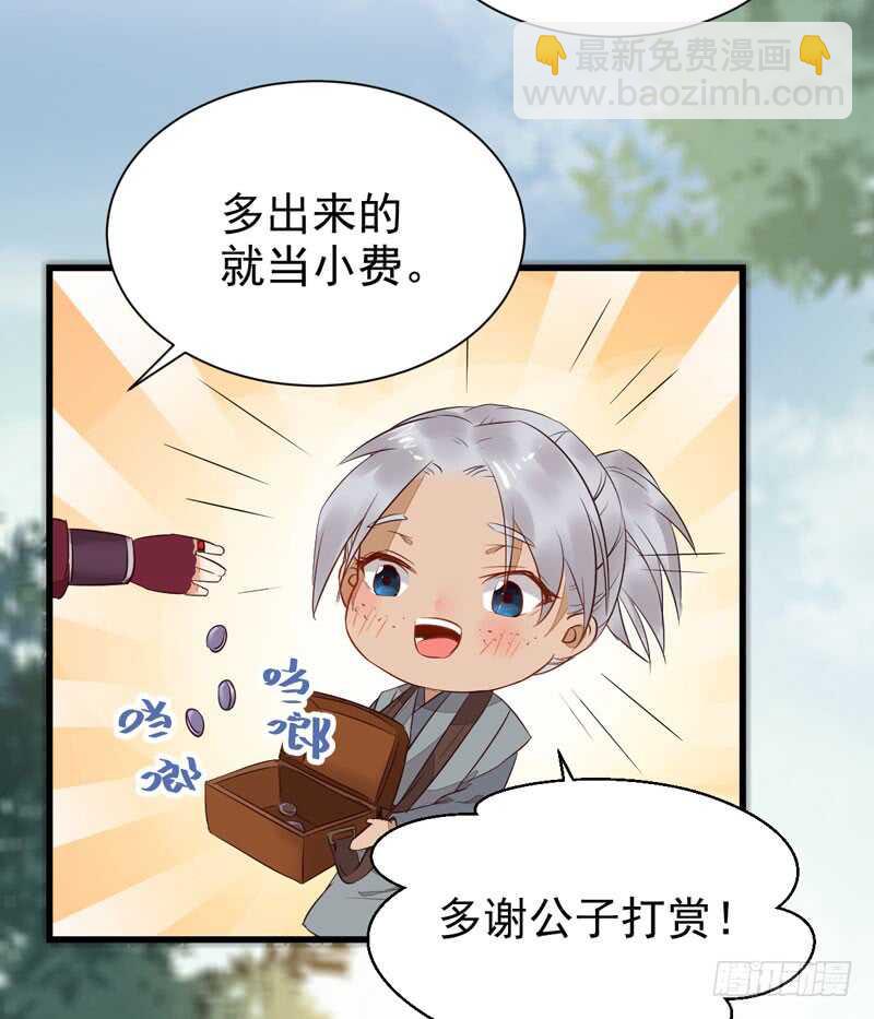 🍸鬼医凤九 星云城 第42页