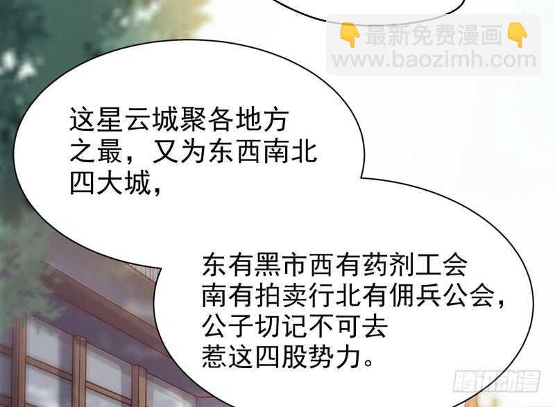 🍸鬼医凤九 星云城 第43页