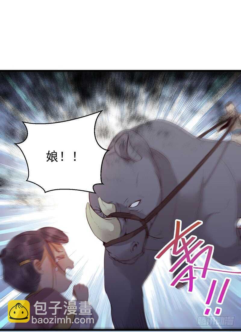 🍸鬼医凤九 星云城 第47页