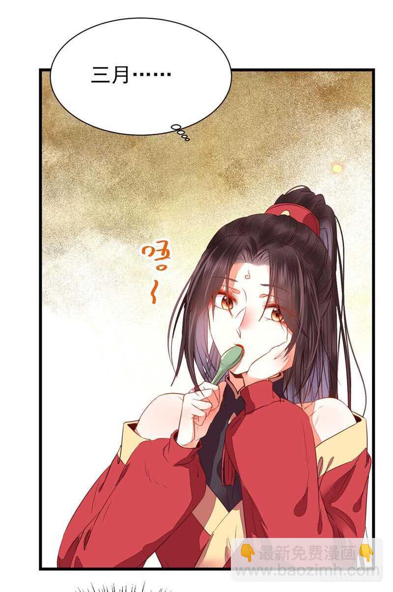 🍸鬼医凤九 星云城 第5页