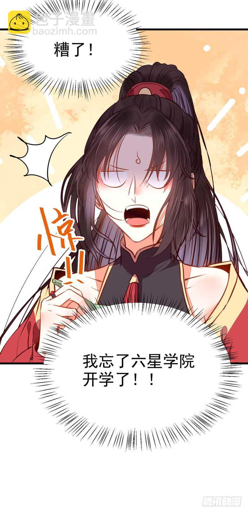 🍸鬼医凤九 星云城 第6页