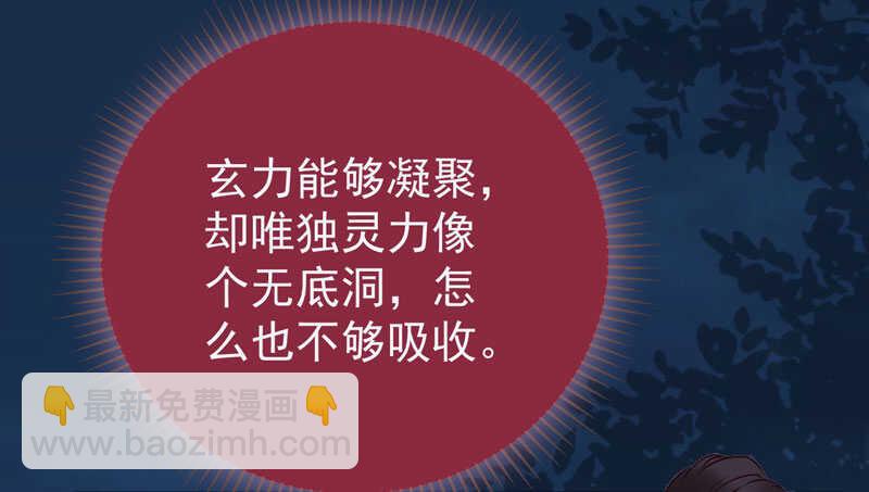 🍸鬼医凤九 混沌青莲 第14页