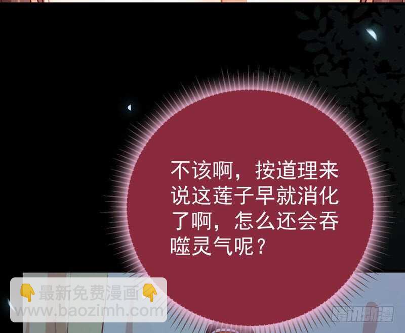 🍸鬼医凤九 混沌青莲 第18页