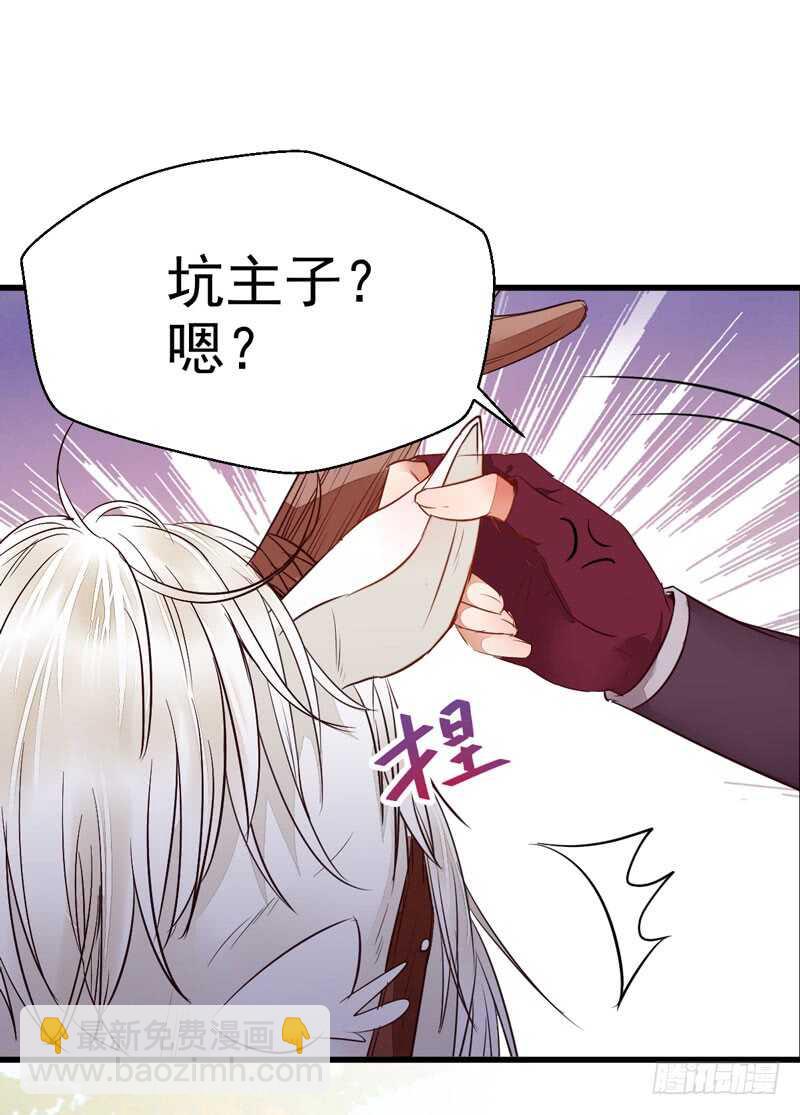 🍸鬼医凤九 混沌青莲 第2页