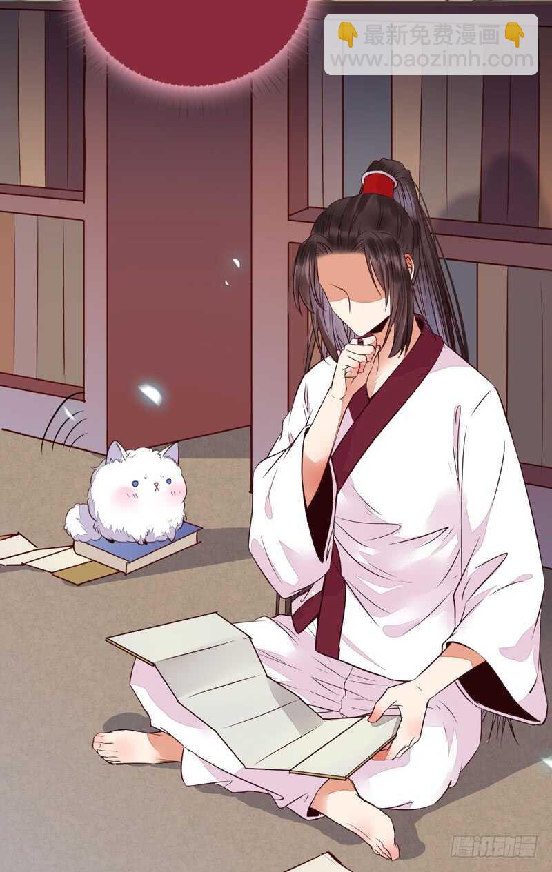 🍸鬼医凤九 混沌青莲 第26页