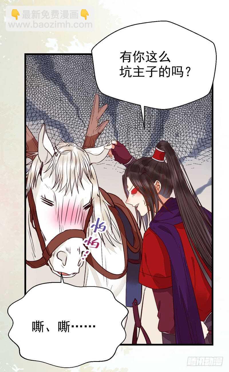 🍸鬼医凤九 混沌青莲 第3页