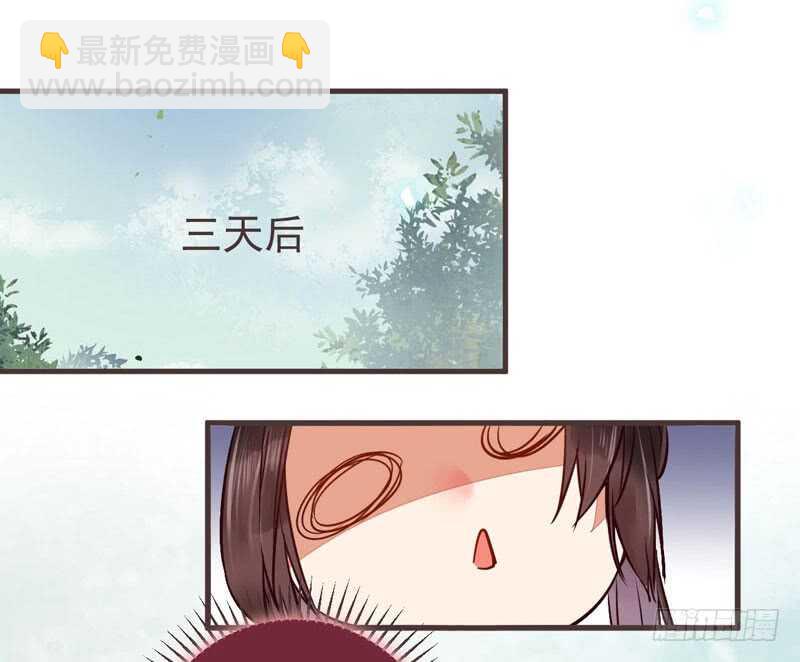 🍸鬼医凤九 混沌青莲 第34页