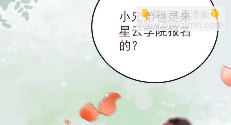 🍸鬼医凤九 混沌青莲 第38页