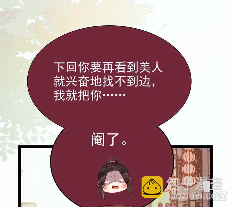 🍸鬼医凤九 混沌青莲 第4页