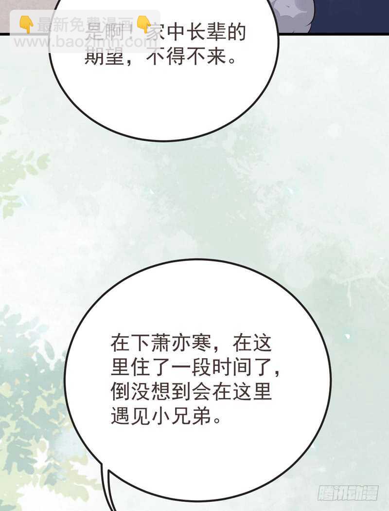 🍸鬼医凤九 混沌青莲 第42页