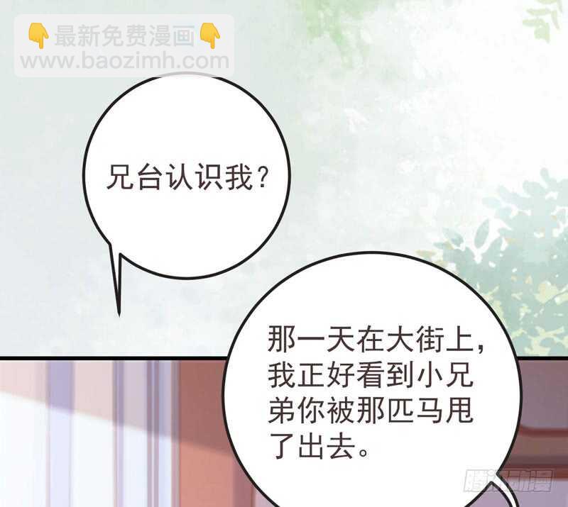 🍸鬼医凤九 混沌青莲 第44页
