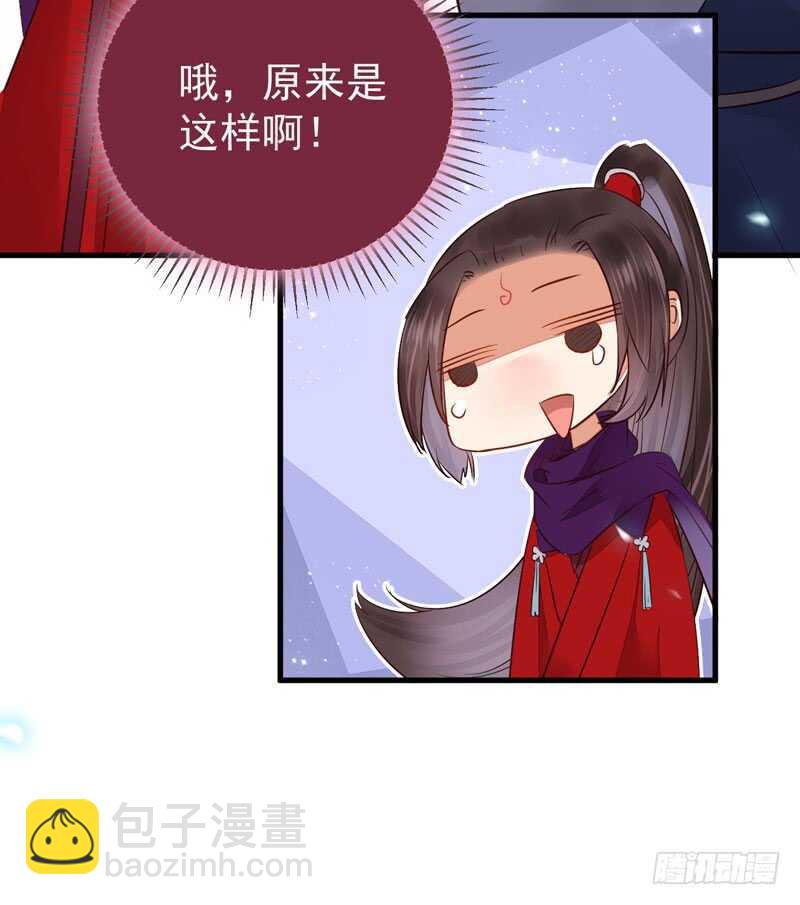 🍸鬼医凤九 混沌青莲 第46页