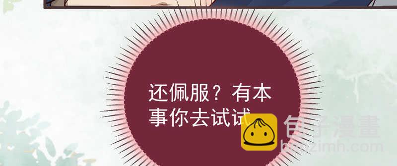🍸鬼医凤九 混沌青莲 第49页