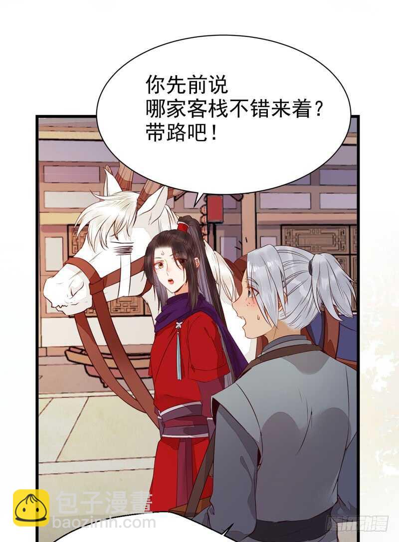 🍸鬼医凤九 混沌青莲 第6页