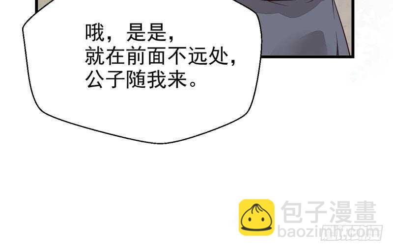🍸鬼医凤九 混沌青莲 第7页