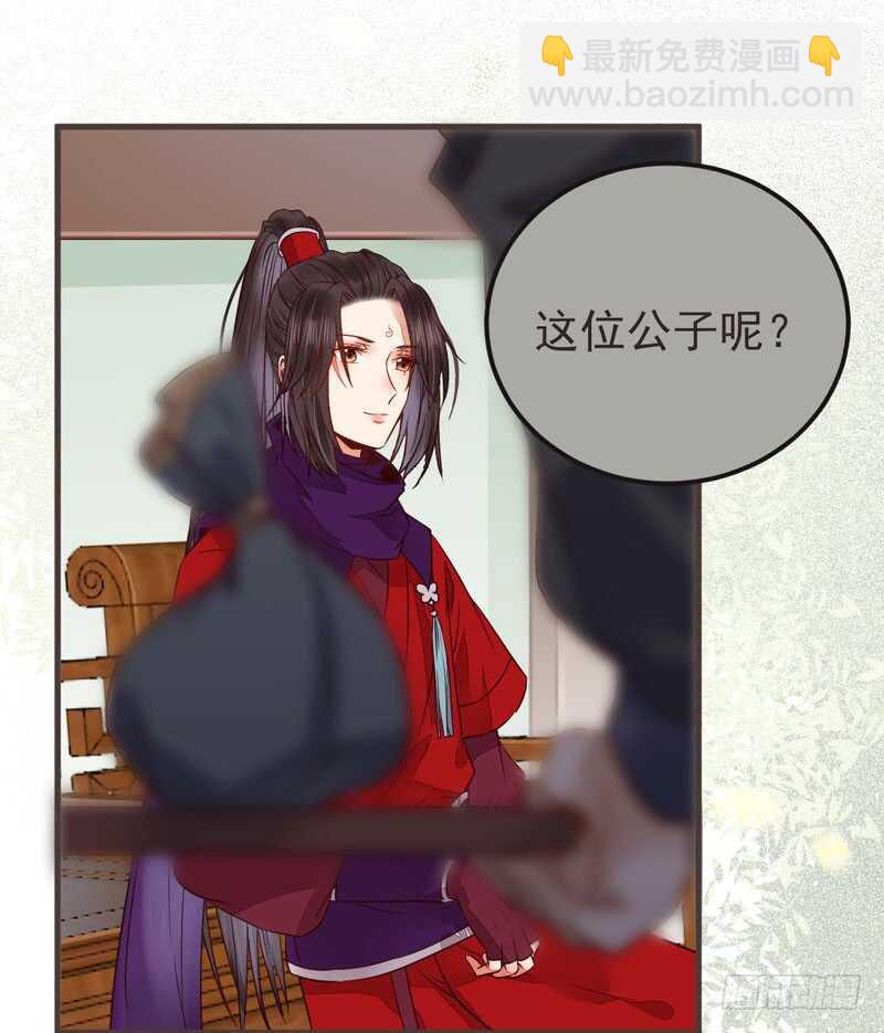 🍸鬼医凤九 十大天骄 第13页