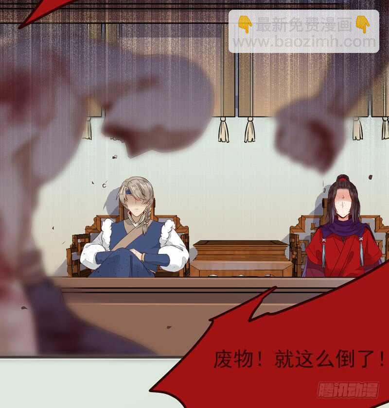 🍸鬼医凤九 十大天骄 第16页