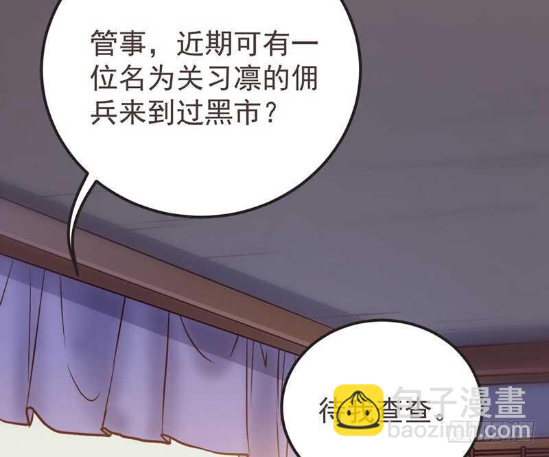 🍸鬼医凤九 十大天骄 第22页