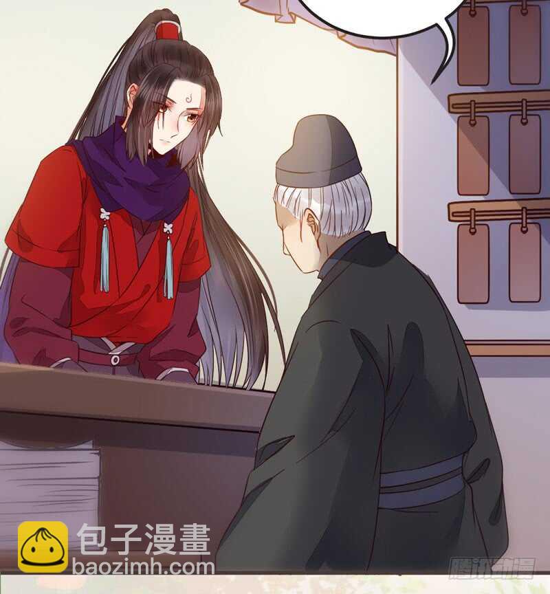 🍸鬼医凤九 十大天骄 第23页