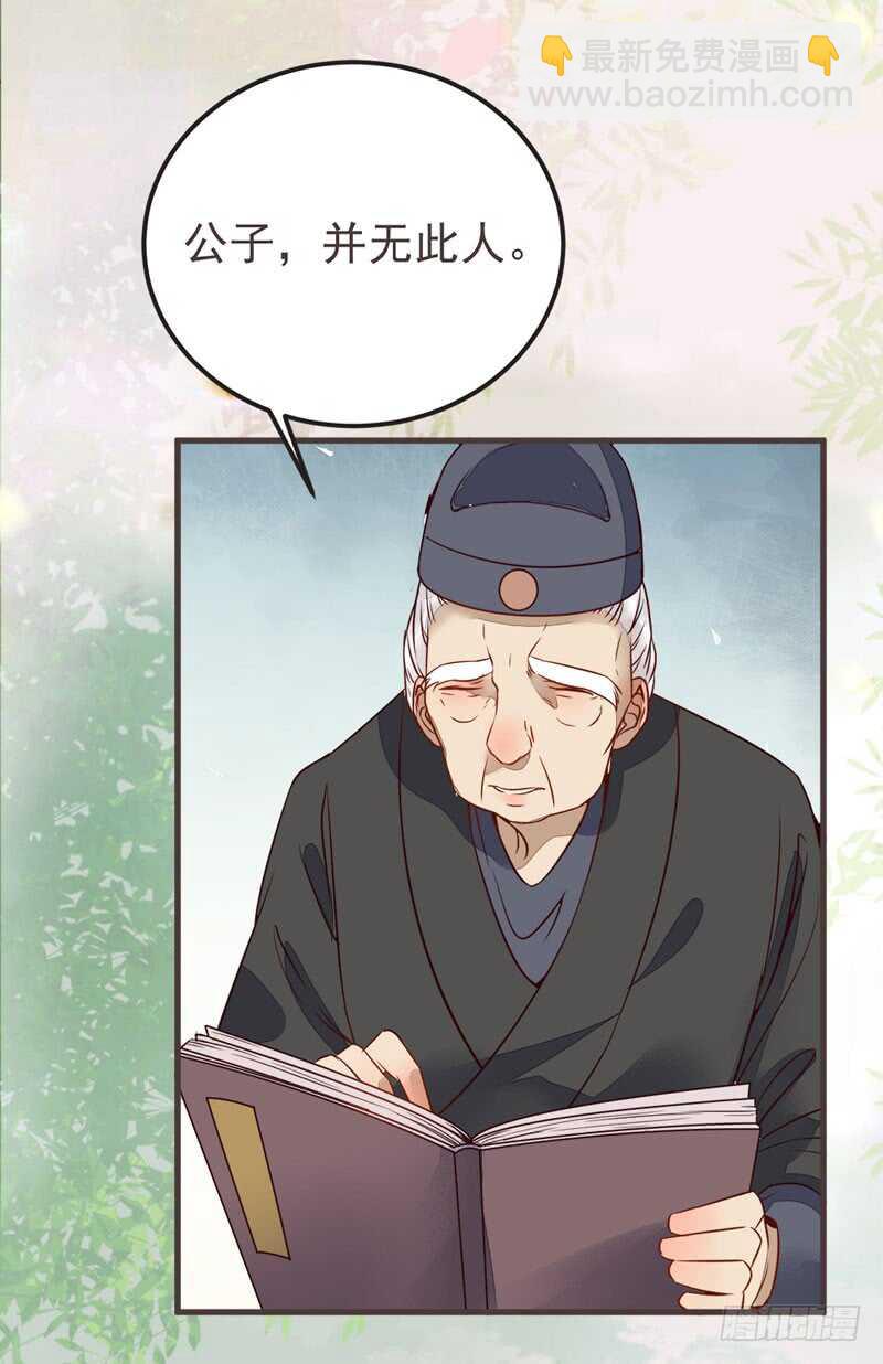🍸鬼医凤九 十大天骄 第24页