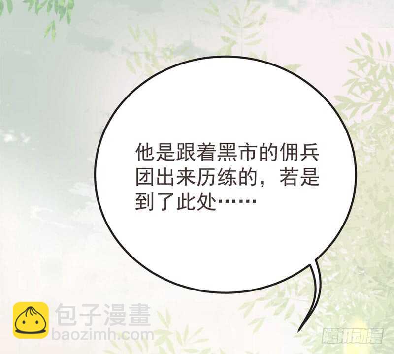 🍸鬼医凤九 十大天骄 第25页