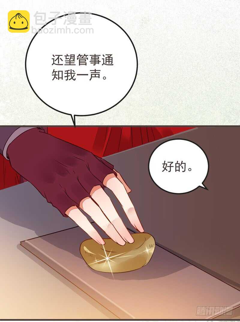 🍸鬼医凤九 十大天骄 第27页