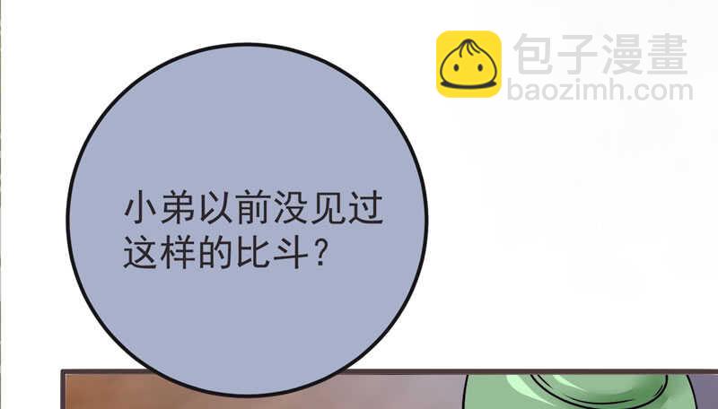 🍸鬼医凤九 十大天骄 第30页