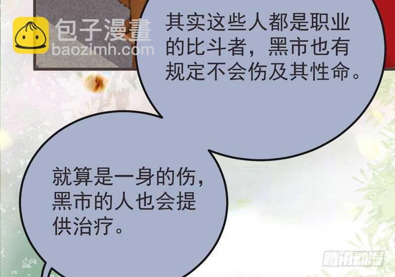🍸鬼医凤九 十大天骄 第32页