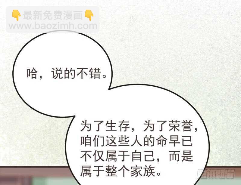🍸鬼医凤九 十大天骄 第36页
