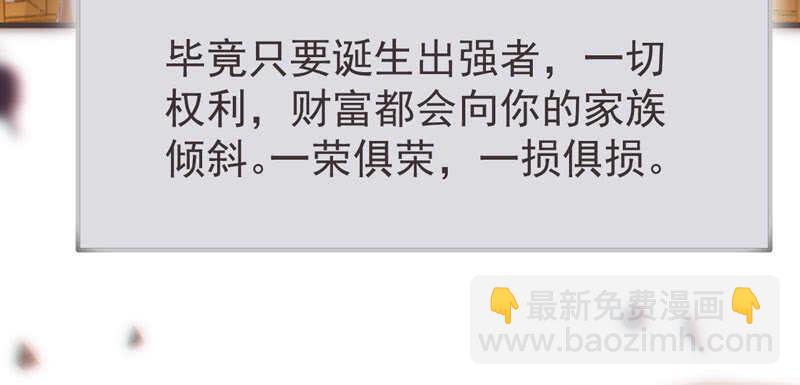 🍸鬼医凤九 十大天骄 第38页