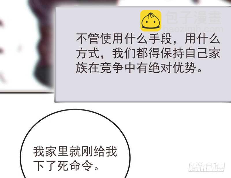 🍸鬼医凤九 十大天骄 第40页
