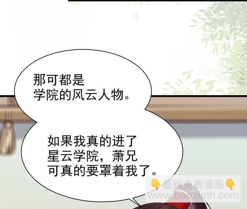 🍸鬼医凤九 十大天骄 第45页