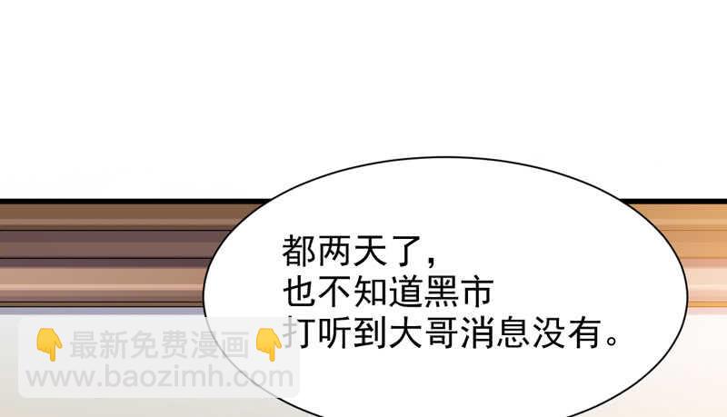 🍸鬼医凤九 十大天骄 第50页