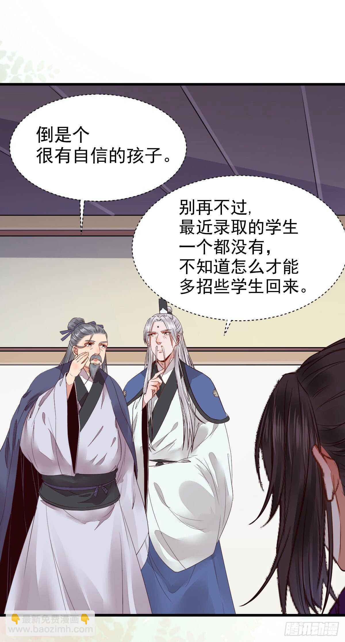 🍸鬼医凤九 通过考试 第18页