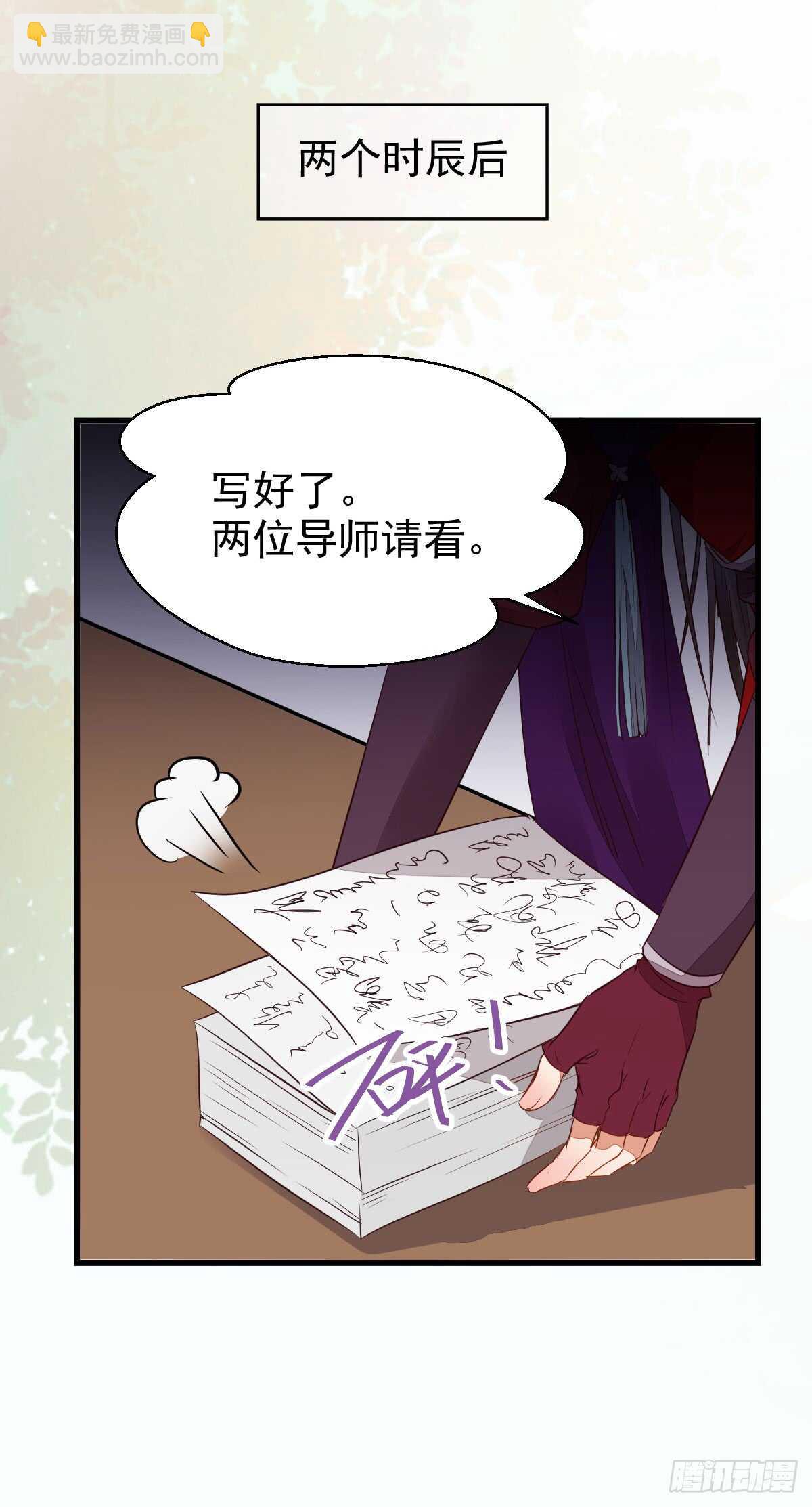 🍸鬼医凤九 通过考试 第19页
