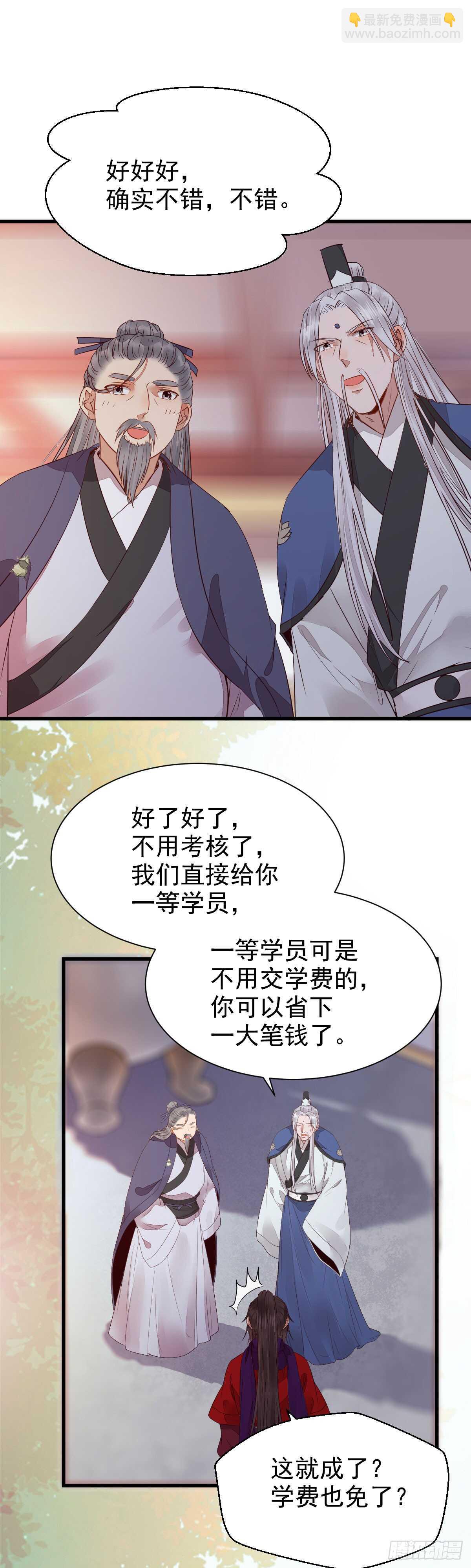 🍸鬼医凤九 通过考试 第23页