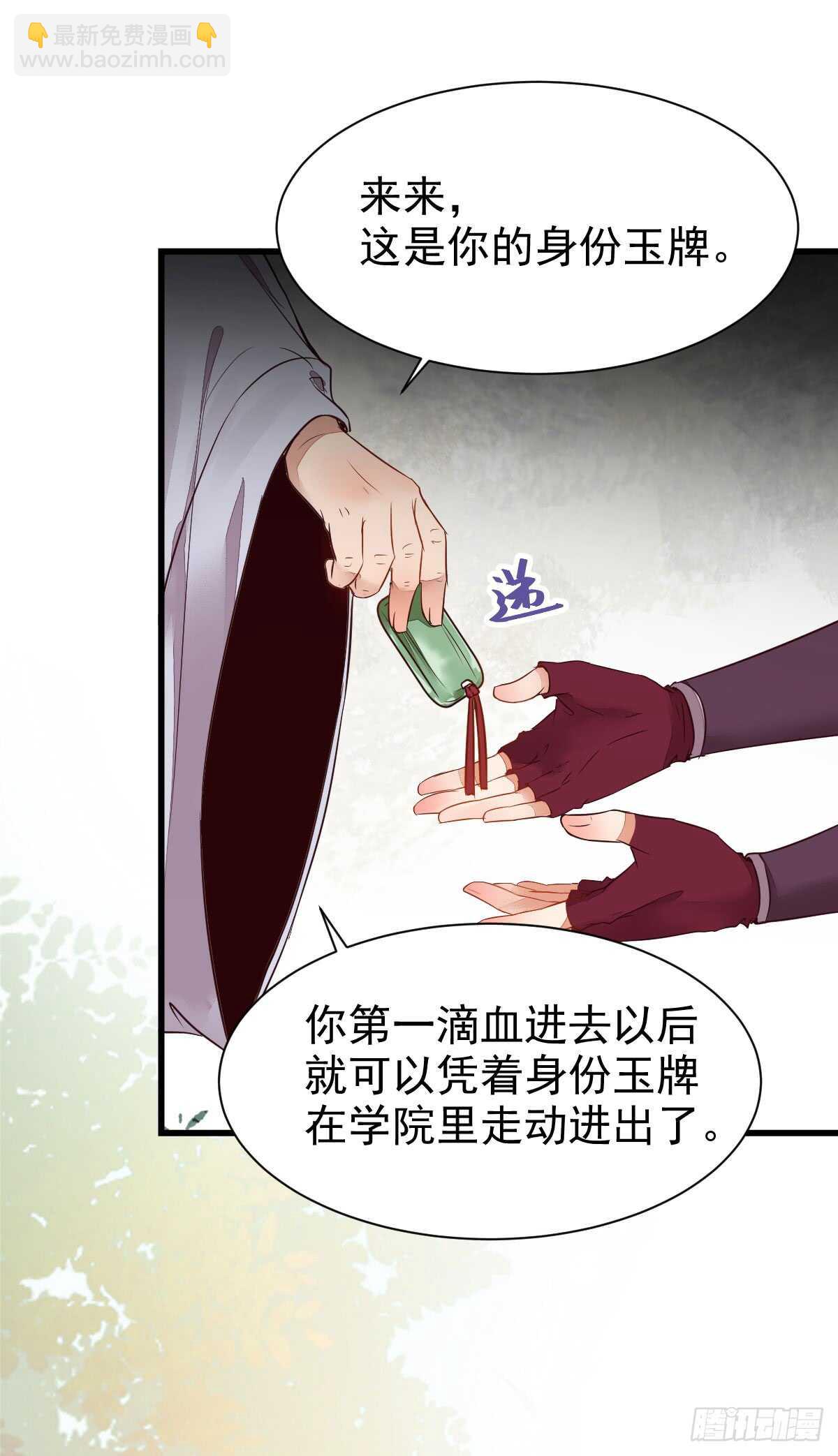 🍸鬼医凤九 通过考试 第25页