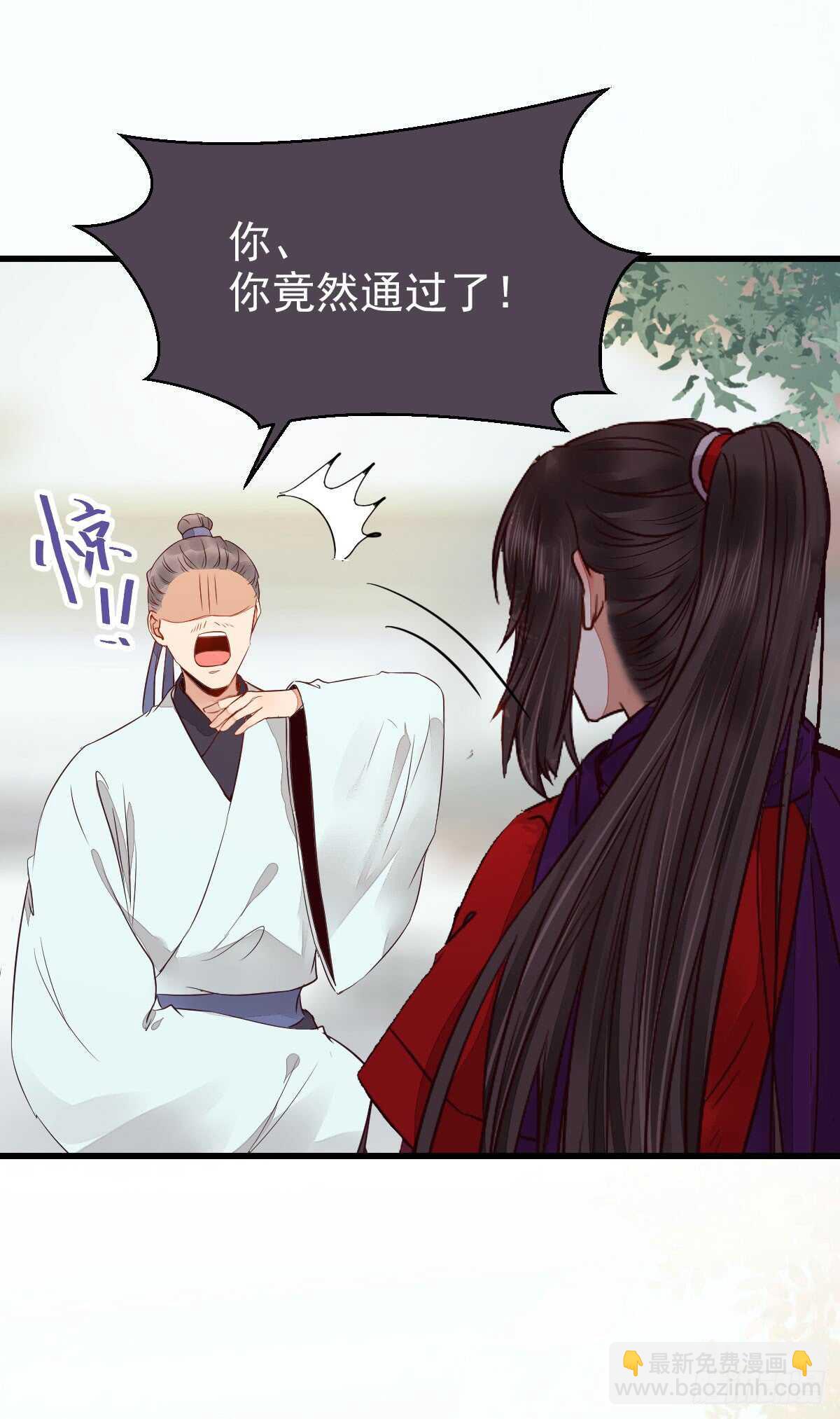 🍸鬼医凤九 通过考试 第27页