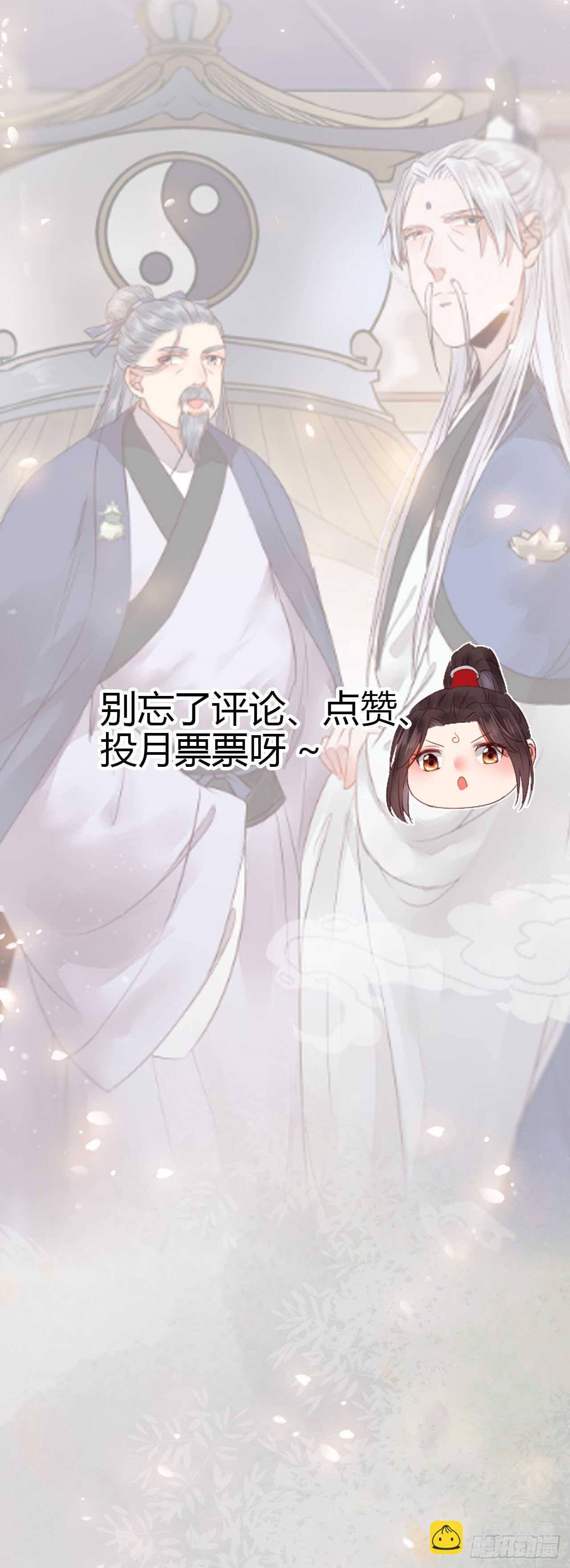 🍸鬼医凤九 通过考试 第29页