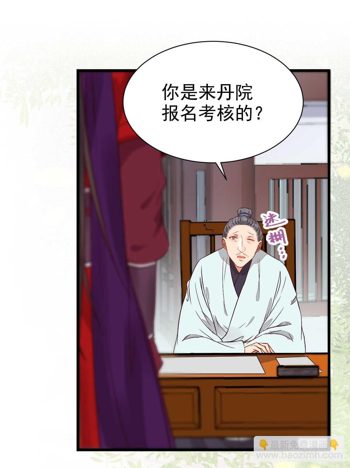 🍸鬼医凤九 通过考试 第3页