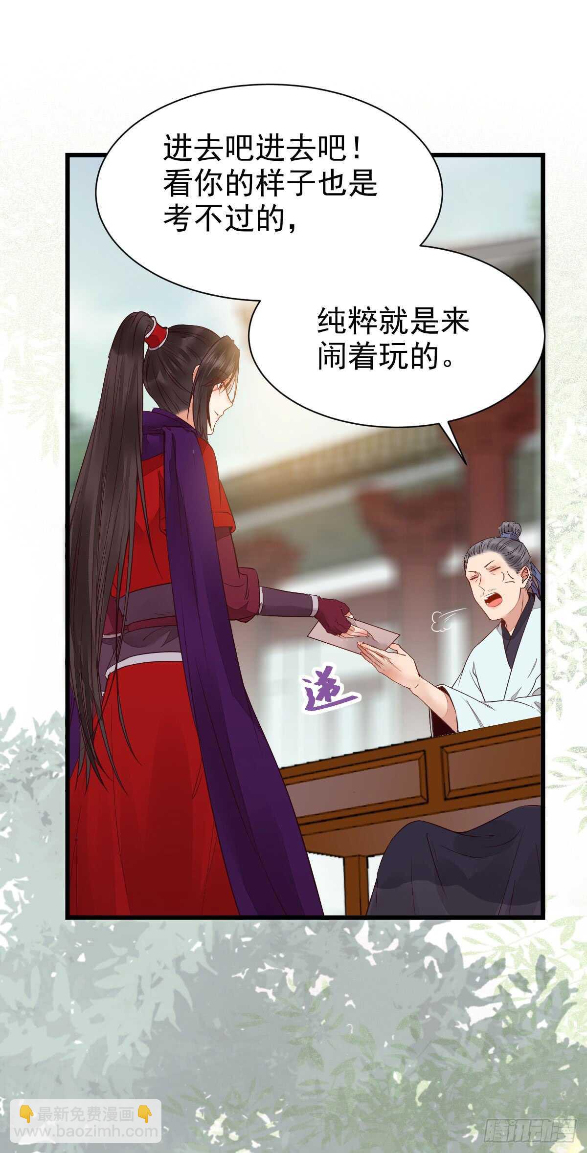🍸鬼医凤九 通过考试 第9页