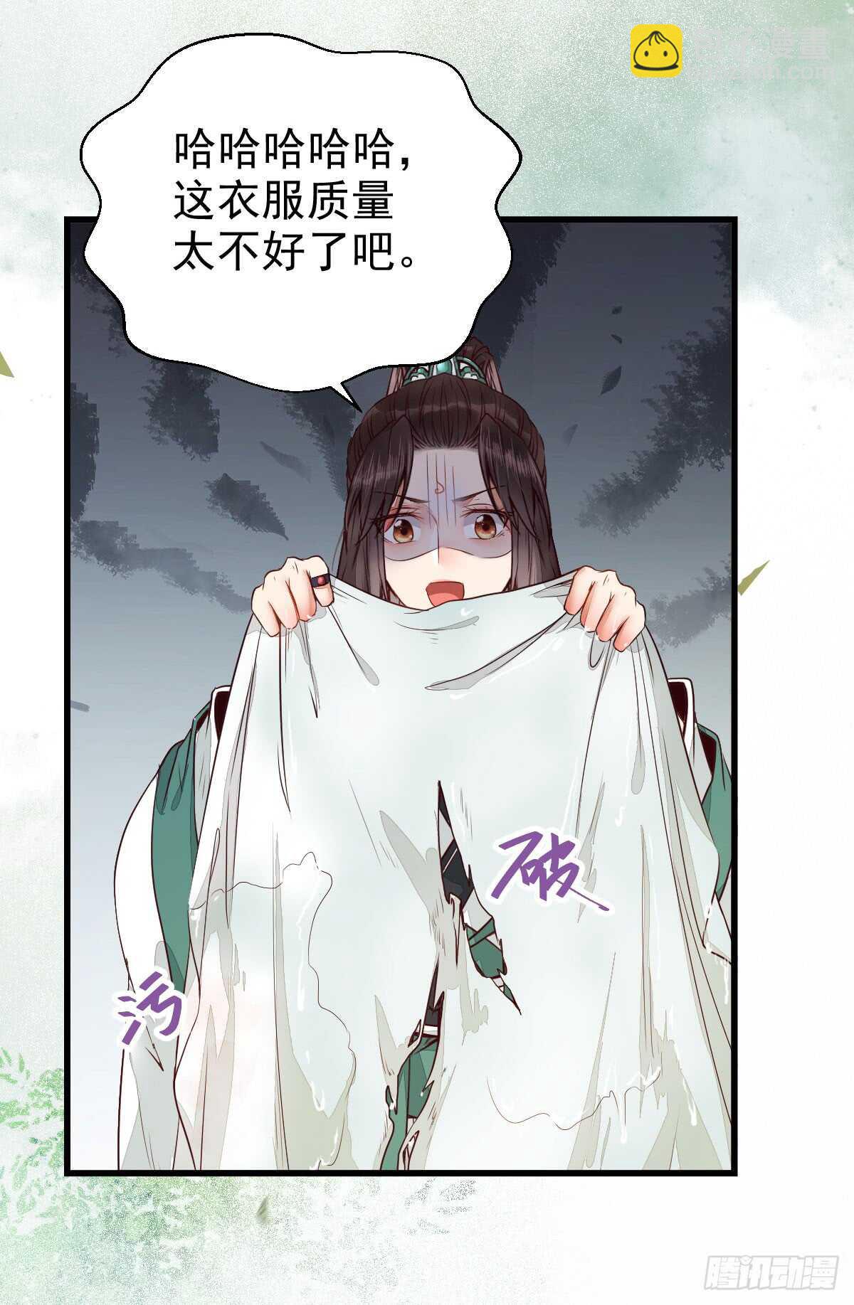 🍸鬼医凤九 星云，不进也罢 第10页