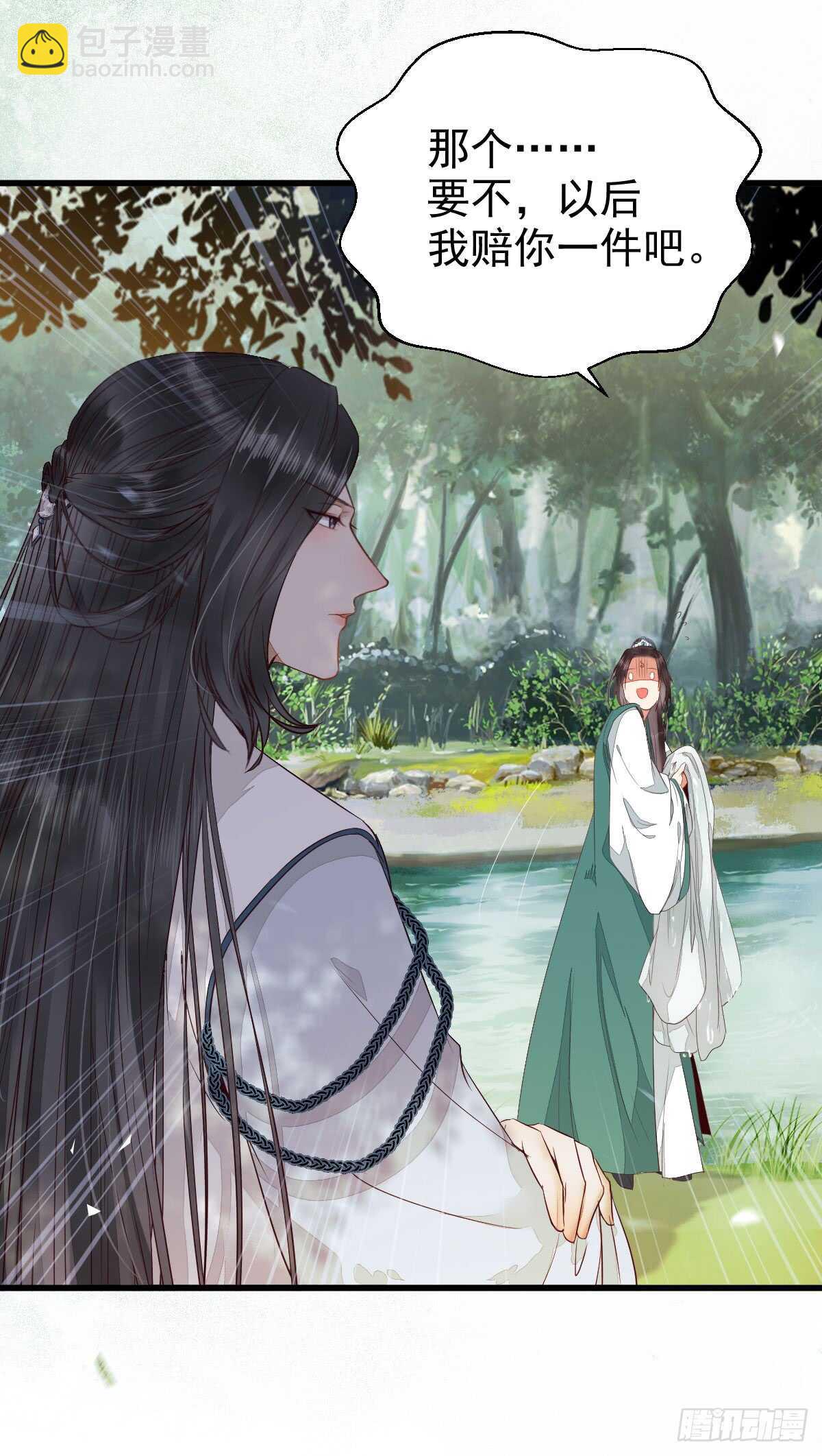 🍸鬼医凤九 星云，不进也罢 第11页