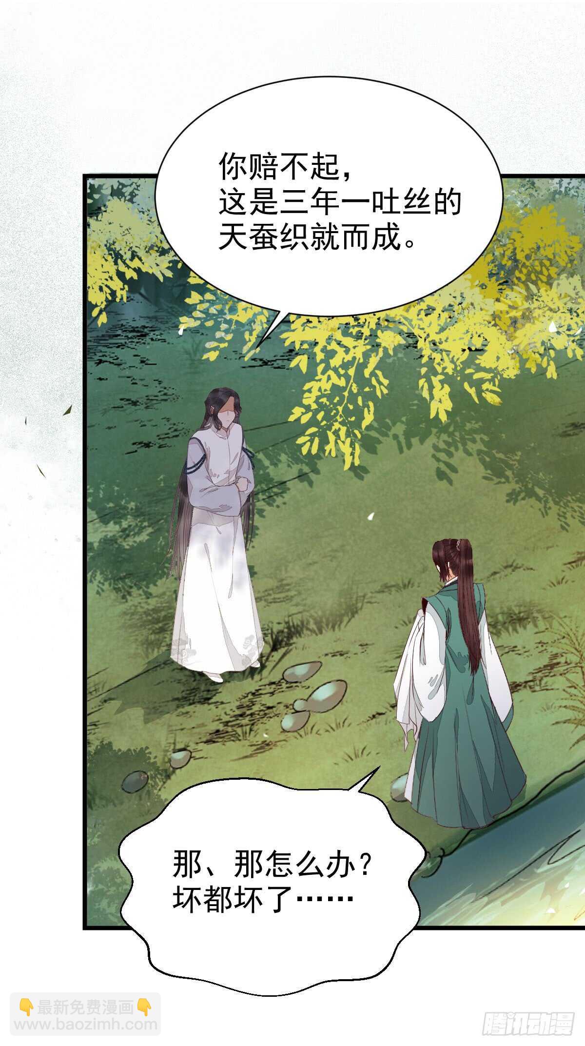 🍸鬼医凤九 星云，不进也罢 第12页
