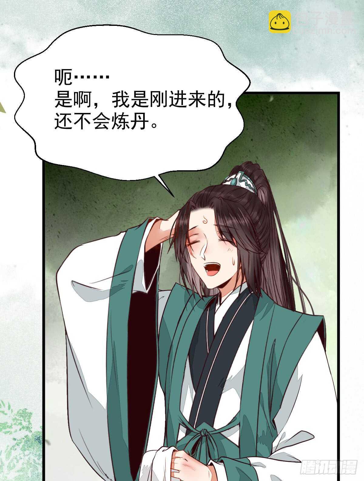 🍸鬼医凤九 星云，不进也罢 第14页