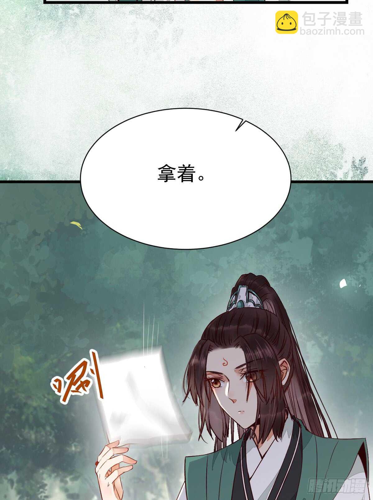 🍸鬼医凤九 星云，不进也罢 第15页