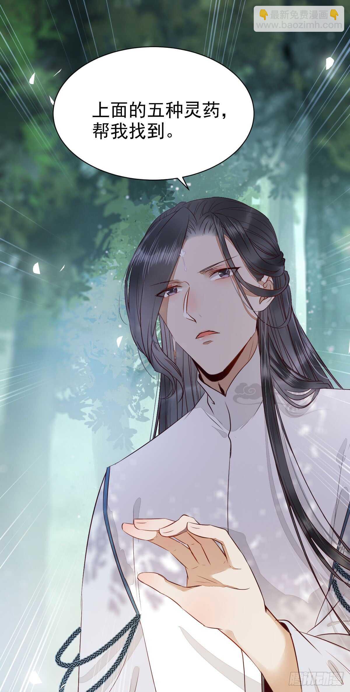🍸鬼医凤九 星云，不进也罢 第17页