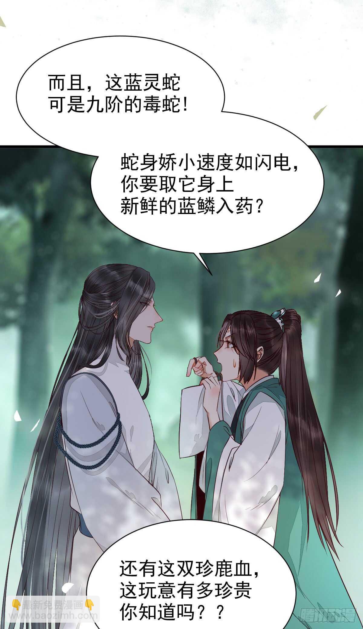 🍸鬼医凤九 星云，不进也罢 第19页